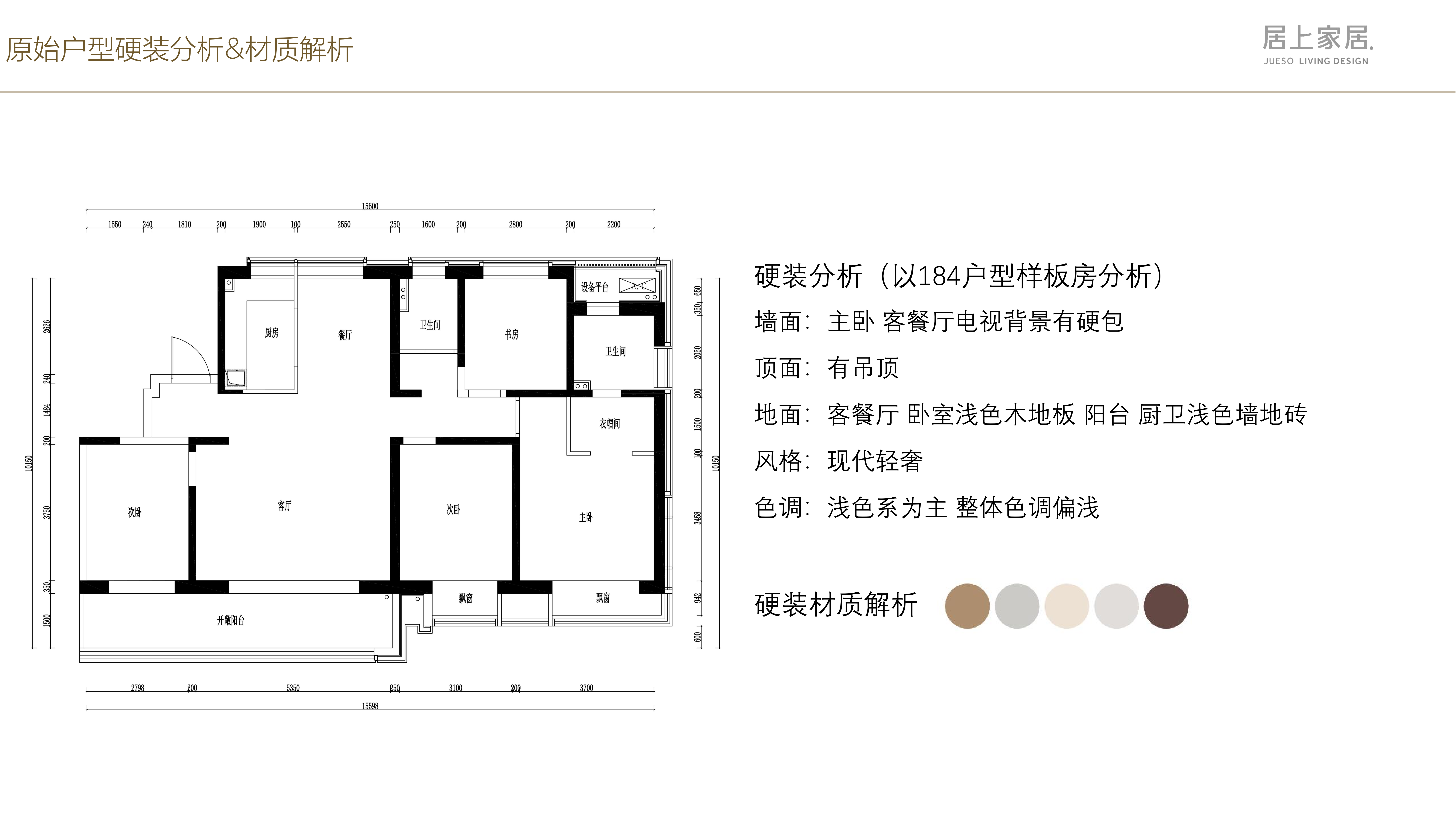 蘇州軟裝設(shè)計(jì)