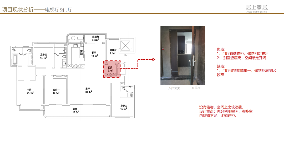 蘇州精裝房軟裝設(shè)計(jì)