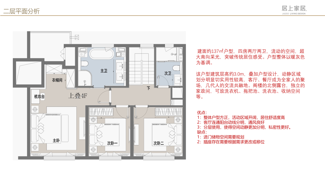 蘇州軟裝設計