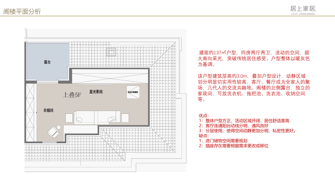 蘇州軟裝設計