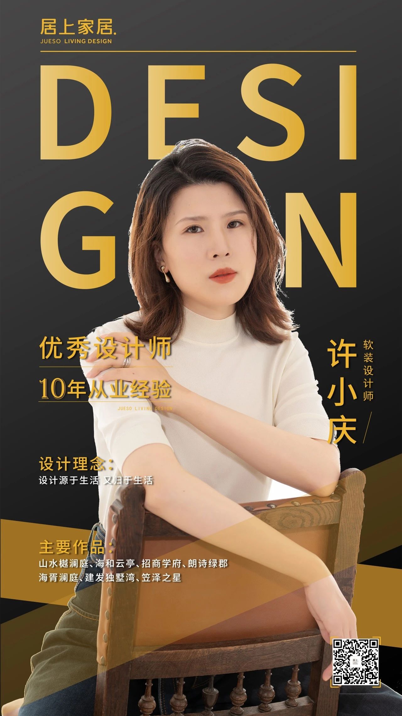 蘇州精裝房設(shè)計(jì)