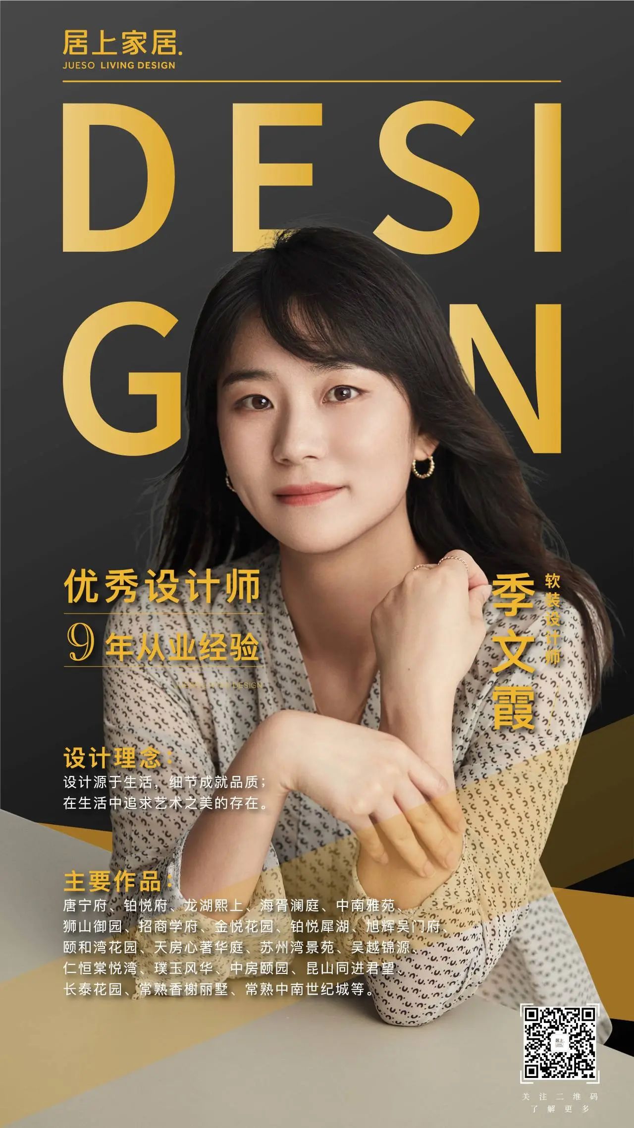 蘇州軟裝設(shè)計 蘇州軟裝設(shè)計